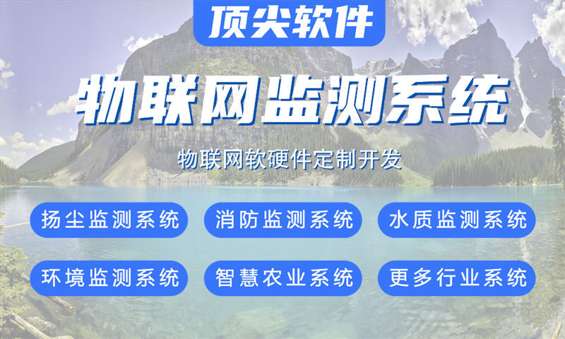 无锡物联网APP方案定制开发的流程有哪些?