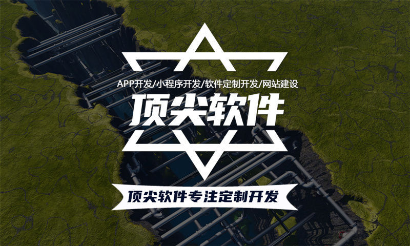 直销电商APP开发怎么选择专业的开发公司