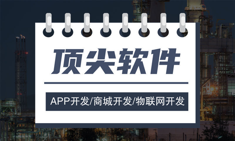 app应用软件开发流程是怎样的?