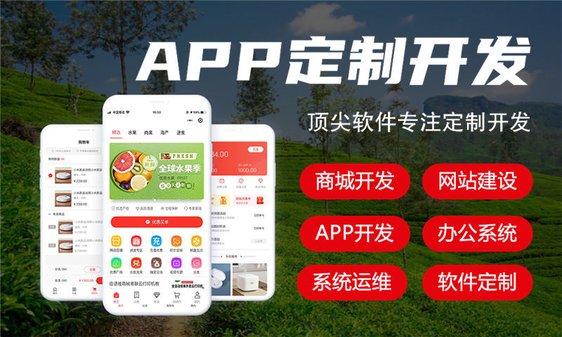 分销系统app开发和分销商城系统app软件功能简介