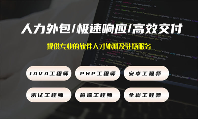 上海it行业为什么这么多外包公司，it人力外包和项目外包怎么选？