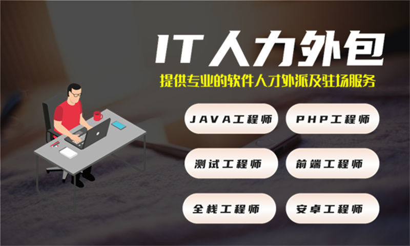 上海企业如何招聘到合适的java开发人才