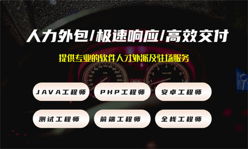 在上海大型商业银行从事java人力外包开发是一种什么体验