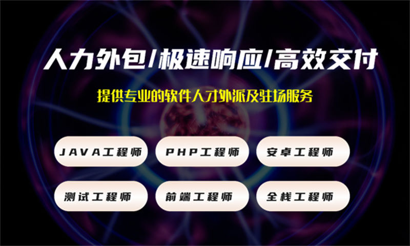 武汉4年工作经验的前端开发工程师提供驻场开发服务