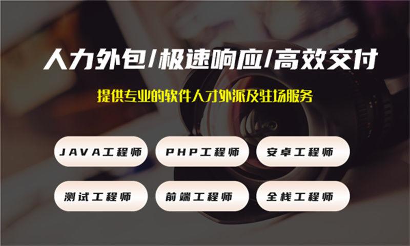 上海2年工作经验的运维工程师提供人才派遣服务