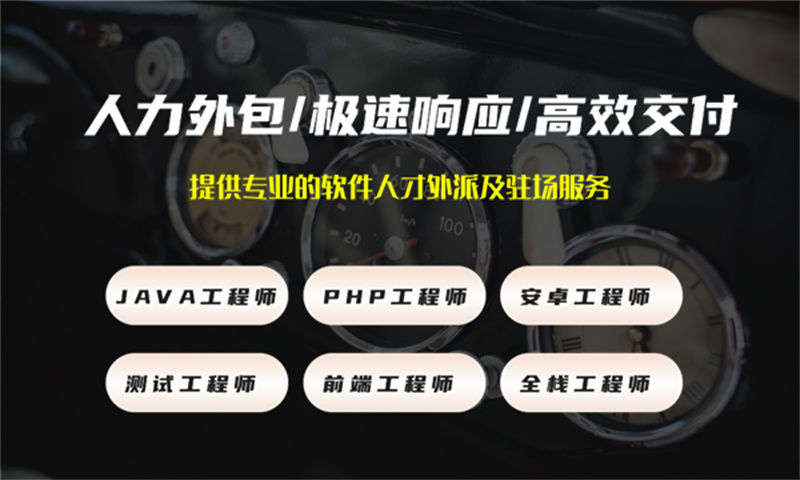 成都6年工作经验的高级安卓开发工程师提供IT人才驻场服务