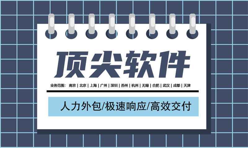 西安5年工作经验的高级iOS开发工程师提供人才驻场服务