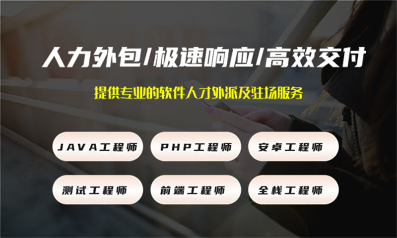 成都6年工作经验的嵌入式软件开发工程师提供软件人力外包服务